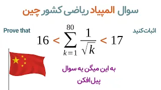 Chinese Mathematical Olympiad 1992 | Can you prove that?