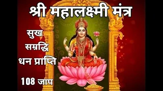 Shree Mahalaxmi Mantra | Anuradha Paudwal | Bhakti ki Shakti'