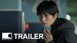 The Plot (2024) 설계자 Movie Trailer | EONTALK