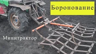 Боронование.