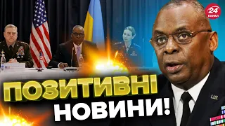 🥰ПЕРШІ ПРИЄМНОЩІ з Рамштайну! ОСТІН анонсував сюрпризи