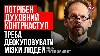 УПЦ МП розколює українське суспільство – Георгій Коваленко