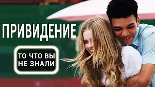 Приведение (2018) - все что вы не знали об этом фильме