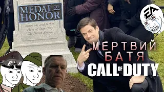 Я ПРОЙШОВ УСІ MEDAL OF HONOR І МЕНІ ШКОДА