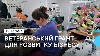 На Кіровоградщині є два переможці ветеранських грантів "єРобота" для розвитку бізнесу