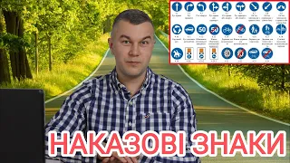 Наказові знаки. ПДР України 2023. Проїзд перехрестя. Круговий рух. Дорожні знаки. (Світлофорюа)