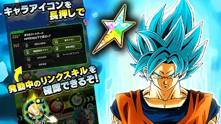 100% AGL TRANSFORMING GOKU WITH LEVEL 10 LINKS SHOWCASE! Dragon Ball Z Dokkan Battle