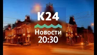 Выпуск новостей от 20:30, 18 декабря