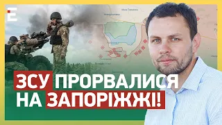 ЗСУ ПРОРВАЛИСЯ НА ЗАПОРІЖЖІ! Ворог ВІДСТУПАЄ: Токмак БЛИЗЬКО!