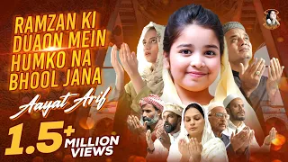 Ramzan Ki Duaon Mein Humko Na Bhool Jana | Aayat Arif | Ramadan 2024 | Official Video