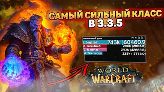 ФАЕР МАГ WOW SIRUS ПВЕ ГАЙД (Огонь) World of Warcraft