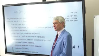 Кравченко Николай Юрьевич, защита кандидатской диссертации, 2022-06-24