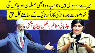 Hindu girl ask 2 question to Zakir naik and convert to Islam