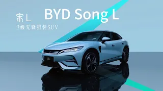 BYD Song L - The Strongest Contender to Tesla Model Y?