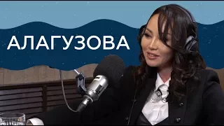 "Если честно..." - Баян Алагузова