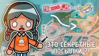 ♡ УДИВИТЕЛЬНЫЕ ВЕЩИ И БАГИ ! 😱🤔 || тока бока || toca life world || Aeslie Toca ♡