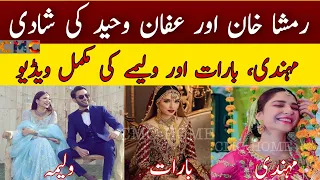 Ramsha Khan Wedding| Ramsha Khan Become Bride| Ramsha Khan Husband CMC HOME