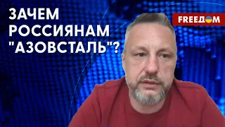 Россияне готовят Мариуполь к ОБОРОНЕ. Ситуация в городе. Комментарий Андрющенко