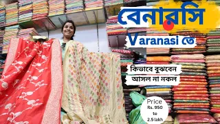 Banarasi saree collection with prices/identifying real or fake banarasi saree/ Badi Bazaar Varanasi.