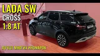 Лучшая LADA из всех возможных. Мотор 1.8 (122 л/с), вариатор и бомбезный внешний вид.