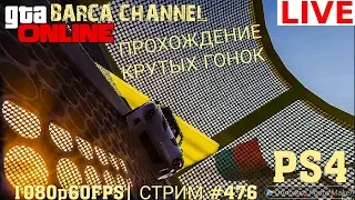 СУРОВЫЕ КАРТЫ И СТРАДАНИЕ ФИГНЕЙ В GTA 5 ONLINE