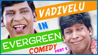 Vadivelu in Ever Green Comedy Part 2 | En Purushan Kuzhandhai Maadhiri | Kadhale Jayam