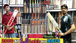 BEST QUALITY CRICKET BATS | GRADE 1 CRICKET BATS | ENGLISH WILLOW BATS