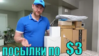 ПОТЕРЯННЫЕ ПОСЫЛКИ ПО $3/ РАСПАКОВКА КОРОБОК! НЕЖИДАННЫЙ УЛОВ! БЫЛО ВЕСЕЛО1 20.11.2022