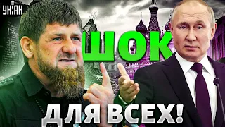 🤦🏻‍♂️Что они несут?! Кадыров приказал убивать россиян, а бред Путина шокировал даже пропаганду