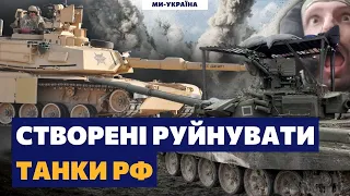 ПАЛАЧ для советских ТАНКОВ. Один танк НАТО создан уничтожать 10 вражеских – Катков