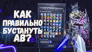 как правильно собирать буст на персонажа? обзор персонажа за 1.2кк рублей | lineage 2 essence 2022