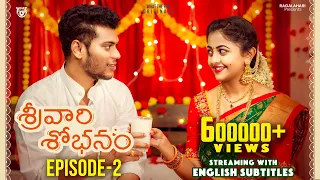 Srivari Sobhanam | EPS-2 | Telugu WebSeries 2023 | @WhatTheFunTelugu | Web Series Telugu Latest 2023