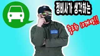 중고차 구매 하신다고요?"잠깐만요! 제 이야기 좀 들어보세요"[자동차의모든것-Car & Man] Automobile maintenance