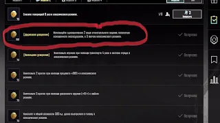 Как БЫСТРО выполнить миссию РП с аксессуарами в ПАБГ Мобайл и получить 150 очков RP в PUBG Mobile
