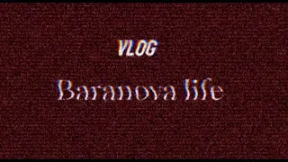 МОЙ ПЕРВЫЙ VLOG/ОТМЕЧАЕМ ДНИ РОЖДЕНИЯ , ПАПА ГОТОВИТ ЦЕЗАРЬ , СЪЕМКА СТИЛЕ ТАТУ