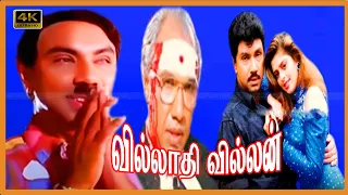 Villathi Villan Tamil movie | Sathyaraj, Nagma, Radhika Super Action Movie | Goundamani, Manivannan