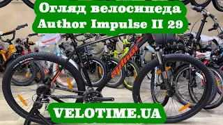 Огляд велосипеда Author Impulse II 29