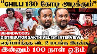 Ghilli Re Release Collection எவ்ளோ தெரியுமா?😲சொல்லி அடிச்ச Thalapathy🔥Distributor Sakthi Interview