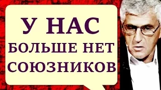 Леонид Гозман. Что нам нужно от Америки! 12.04.2017 Умные парни на Говорит Москва