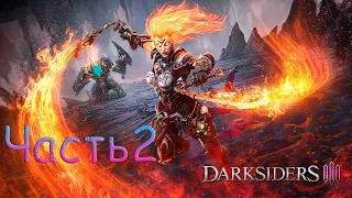 Прохождение Darksiders 3 — Часть 2 Повелитель Пустот