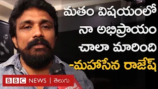 Mahasena Rajesh: "నాకు టీడీపీ టికెట్ వెనక్కు వెళ్లిపోవడానికి కారణం నేనే... ఎందుకంటే" | BBC Telugu