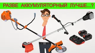 Хуже Бензинового? 🙄 Аккумуляторный Триммер для травы Dnipro M DTC 200BC