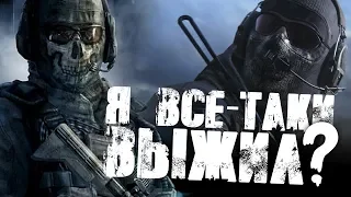 ГОУСТ ТОЧНО ВЫЖИЛ! КАК?/Теории Call of Duty