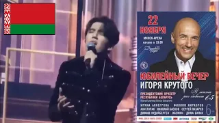 Димаш в Минске на Юбилейном вечере Игора Крутого! Dimash Minsk at the anniversary of Igor Krutoy!