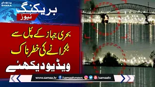 Bridge in US state Maryland hit by cargo ship | Breaking News | SAMAA TV