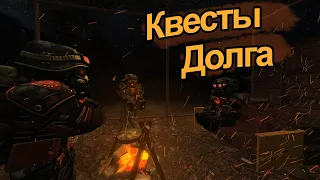 STALCRAFT Прохожу самые "лучшие" квесты Долга