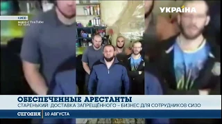 Шокирующие подробности условий пребывания подозреваемых в Лукьяновском СИЗО