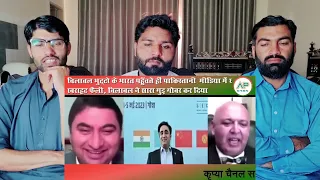 Bilawal Bhutto ke India pahuchte hin pakistan media ghabraya SCO meeting in Goa| PAKISTAN REACTION