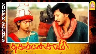 இந்த ஊரையே காலி பண்ணிட்டு போறோம்! | Thagapansamy Tamil Movie | Prashanth | Pooja | Namitha