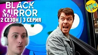 📺 ЧЁРНОЕ ЗЕРКАЛО 2 Сезон 3 Серия РЕАКЦИЯ на Сериал / BLACK MIRROR Season 2 Episode 3 REACTION